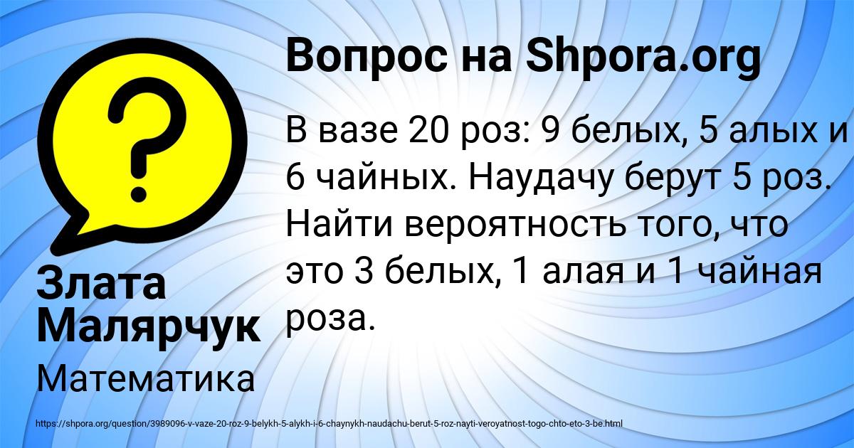 Картинка с текстом вопроса от пользователя Злата Малярчук