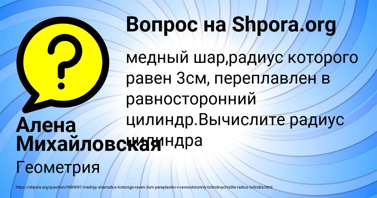 Картинка с текстом вопроса от пользователя Алена Михайловская