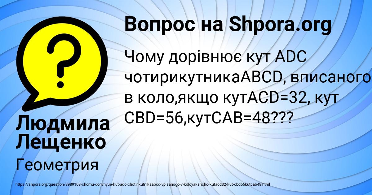 Картинка с текстом вопроса от пользователя Людмила Лещенко