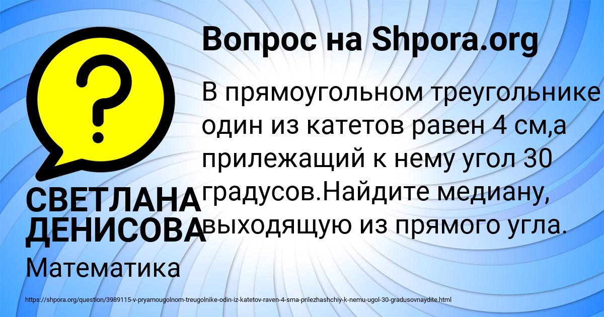 Картинка с текстом вопроса от пользователя СВЕТЛАНА ДЕНИСОВА