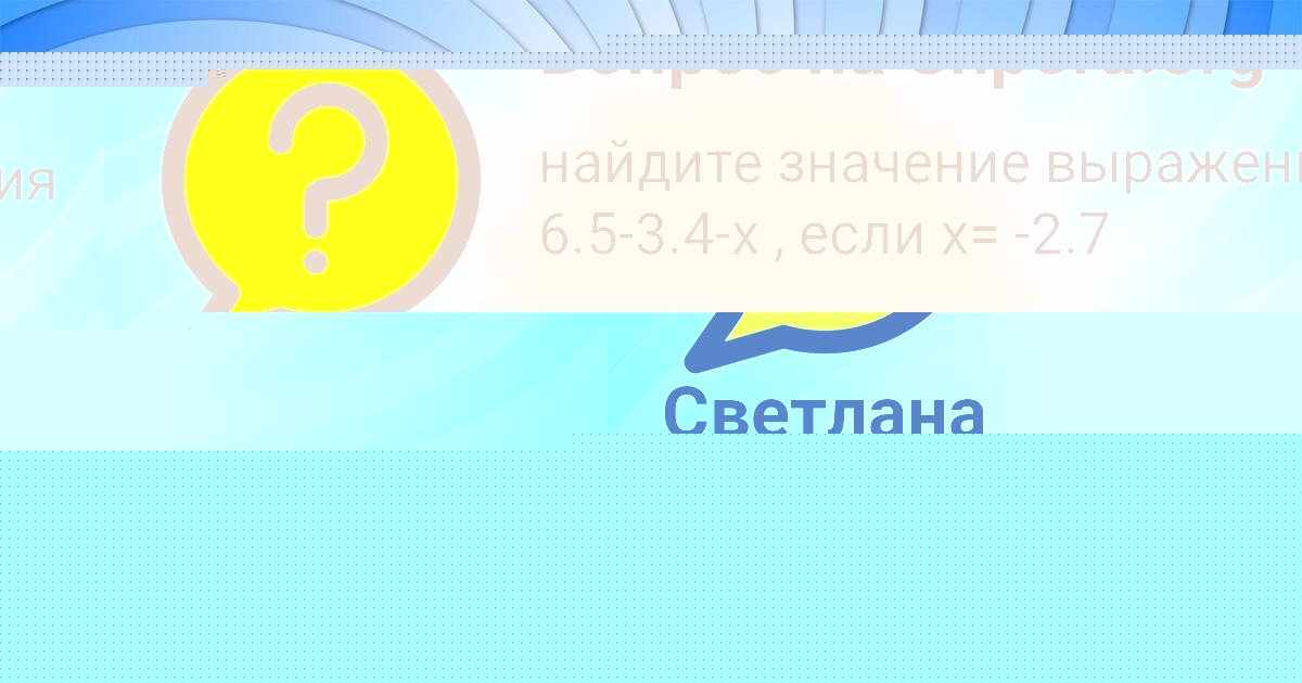 Картинка с текстом вопроса от пользователя MASHA PLESHAKOVA