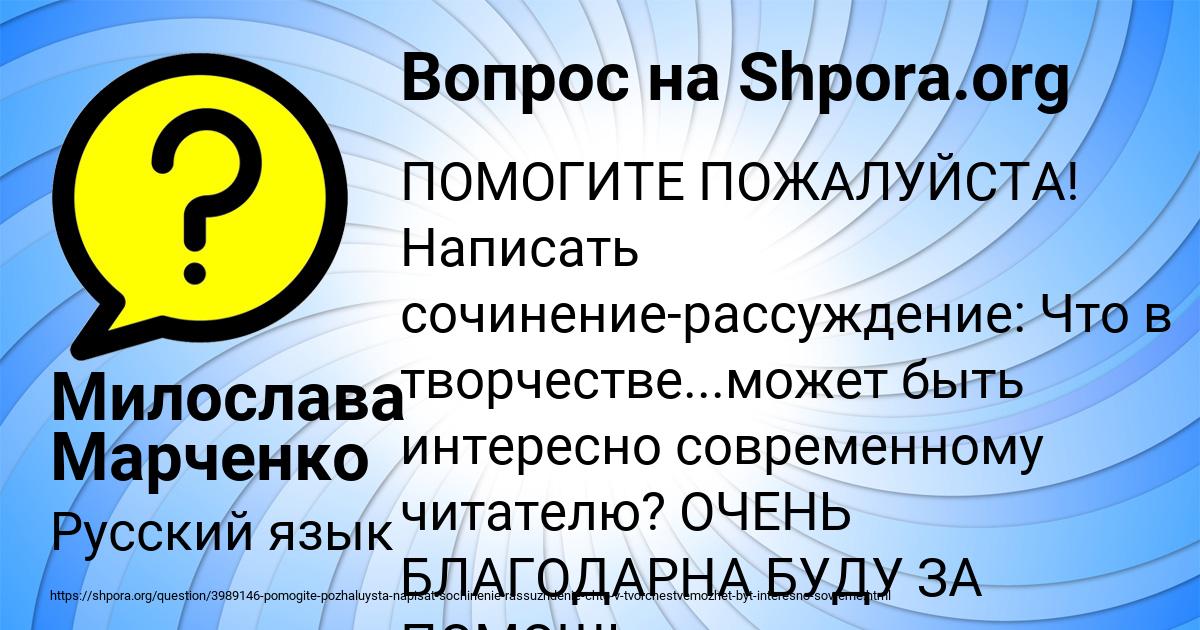Картинка с текстом вопроса от пользователя Милослава Марченко