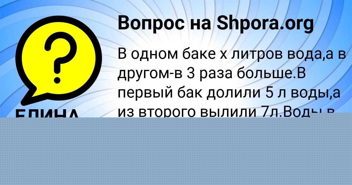 Картинка с текстом вопроса от пользователя Серега Панютин