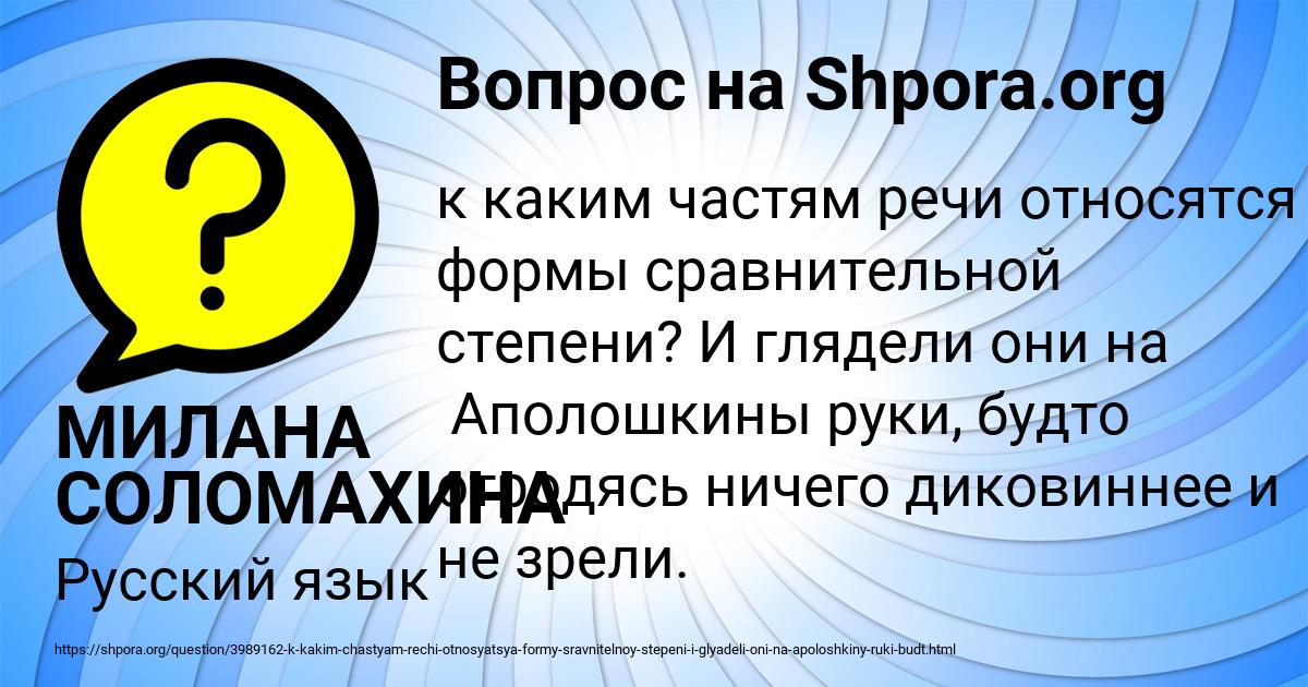 Картинка с текстом вопроса от пользователя МИЛАНА СОЛОМАХИНА