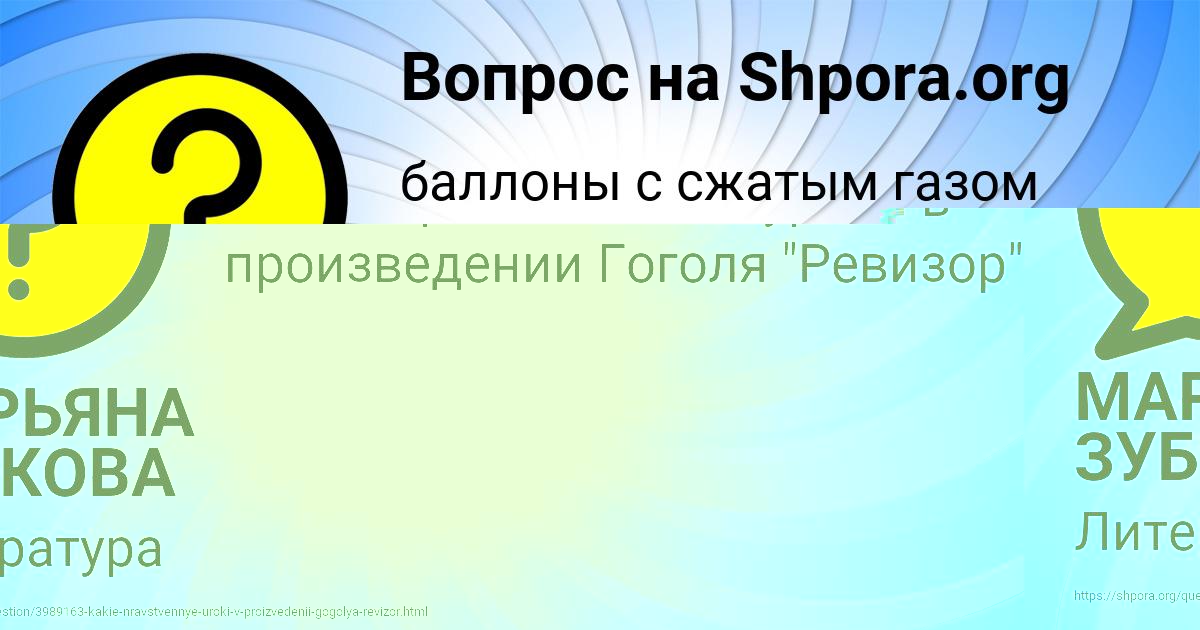 Картинка с текстом вопроса от пользователя МАРЬЯНА ЗУБКОВА
