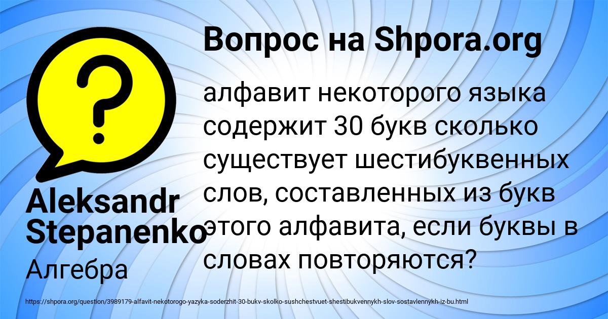 Картинка с текстом вопроса от пользователя Aleksandr Stepanenko