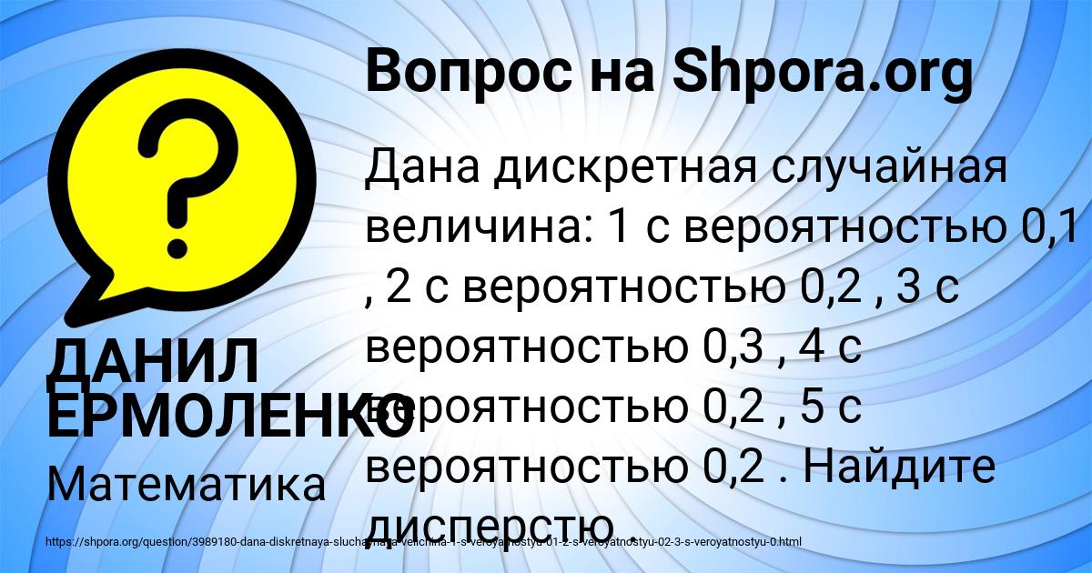 Картинка с текстом вопроса от пользователя ДАНИЛ ЕРМОЛЕНКО