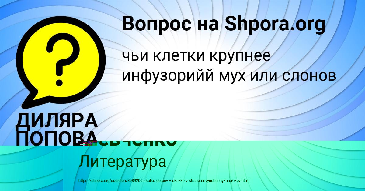 Картинка с текстом вопроса от пользователя Яна Шевченко