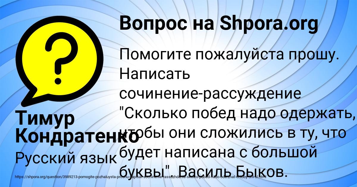 Картинка с текстом вопроса от пользователя Тимур Кондратенко