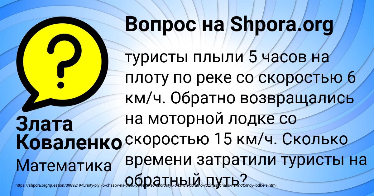 Картинка с текстом вопроса от пользователя Злата Коваленко