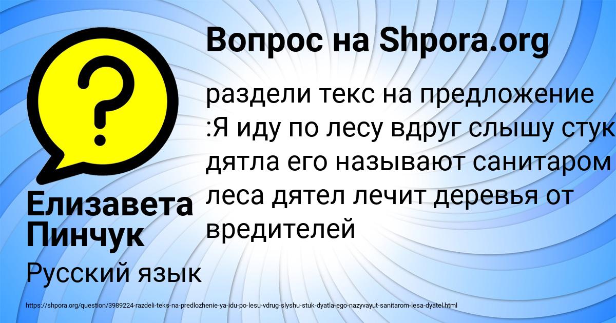 Картинка с текстом вопроса от пользователя Елизавета Пинчук