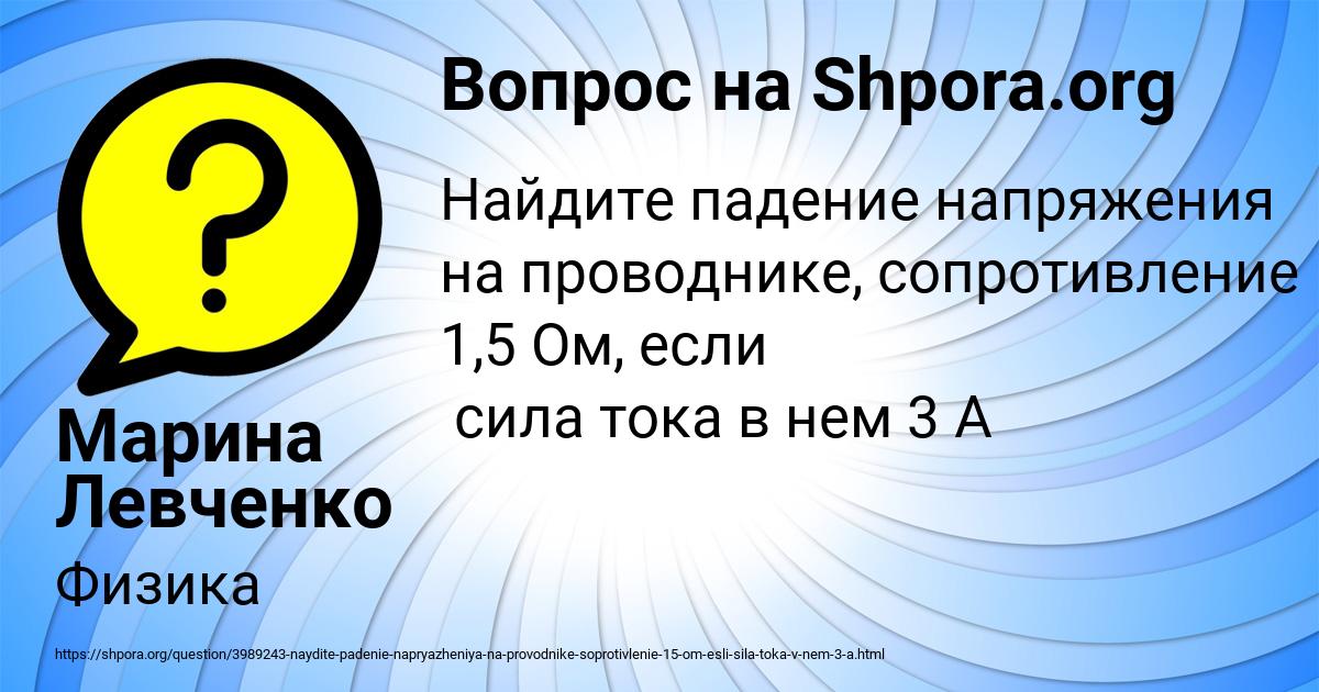 Картинка с текстом вопроса от пользователя Марина Левченко
