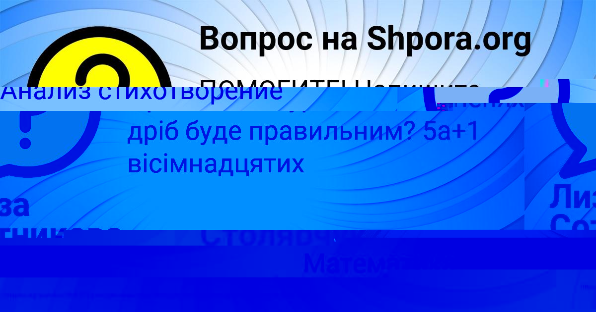 Картинка с текстом вопроса от пользователя Илья Кобчык
