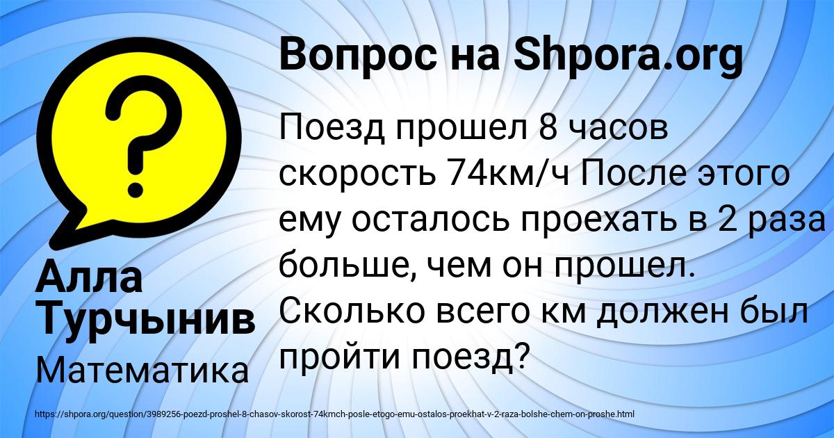 Картинка с текстом вопроса от пользователя Алла Турчынив