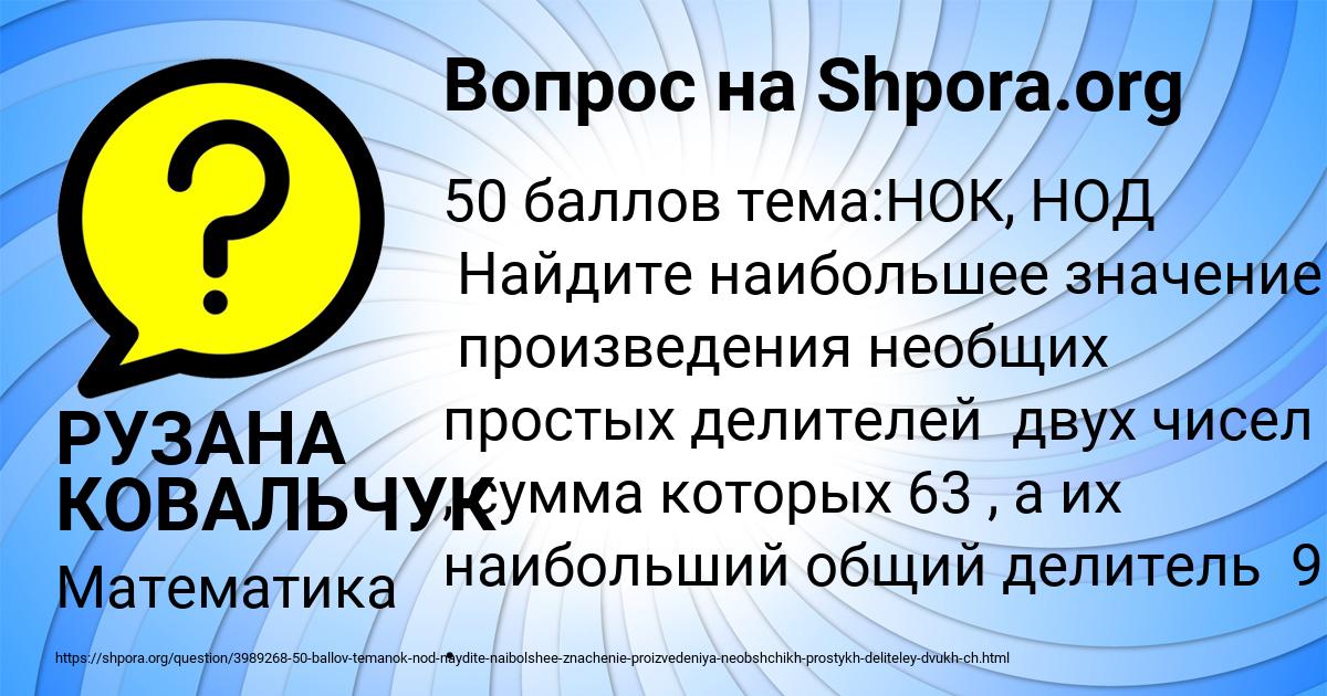 Картинка с текстом вопроса от пользователя РУЗАНА КОВАЛЬЧУК