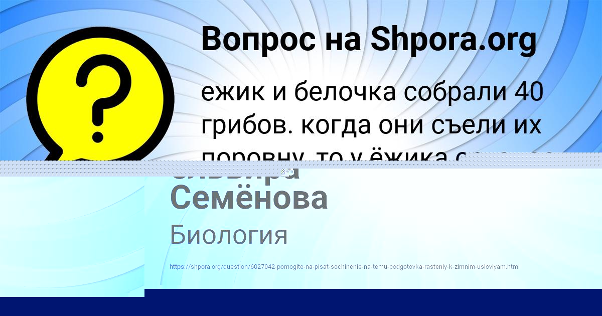 Картинка с текстом вопроса от пользователя Наталья Ефименко