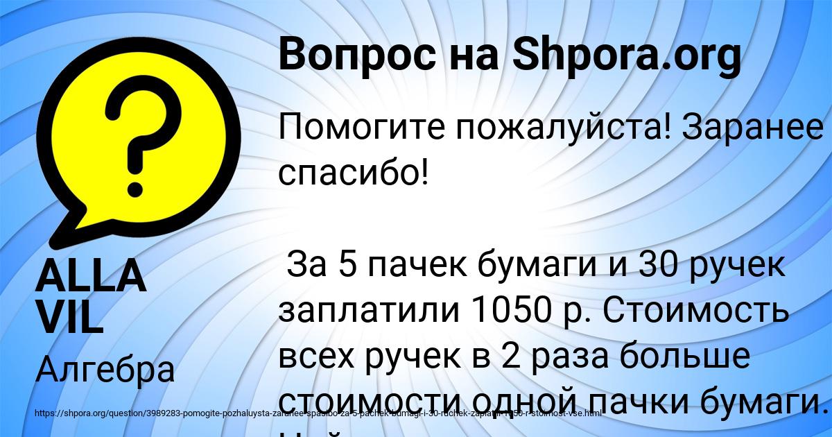Картинка с текстом вопроса от пользователя ALLA VIL