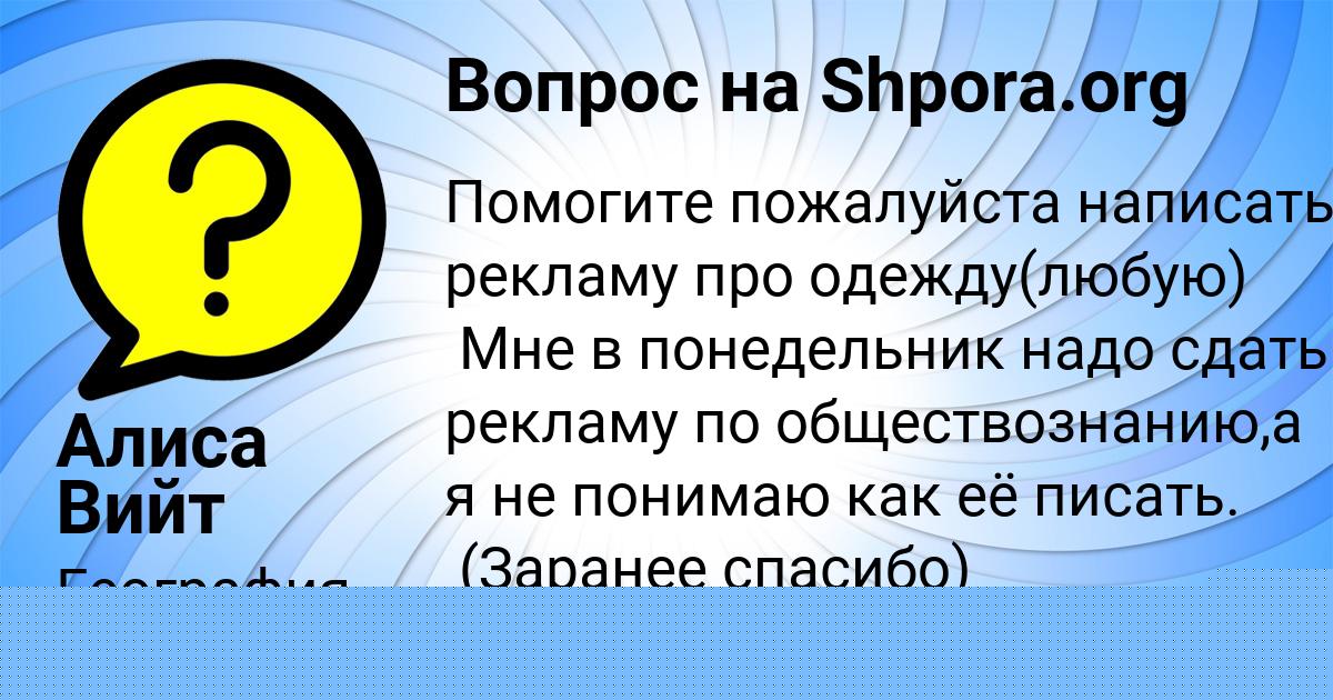 Картинка с текстом вопроса от пользователя АЙЖАН ПОСТНИКОВА
