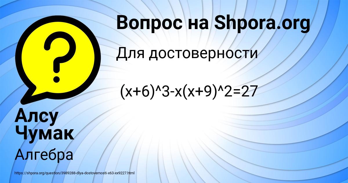 Картинка с текстом вопроса от пользователя Алсу Чумак