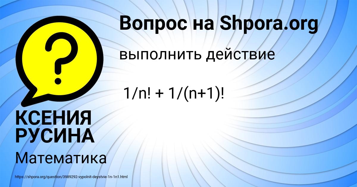 Картинка с текстом вопроса от пользователя КСЕНИЯ РУСИНА