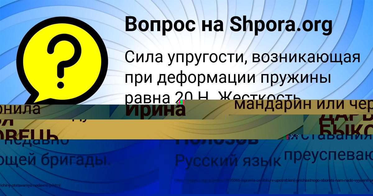 Картинка с текстом вопроса от пользователя Славик Кочкин