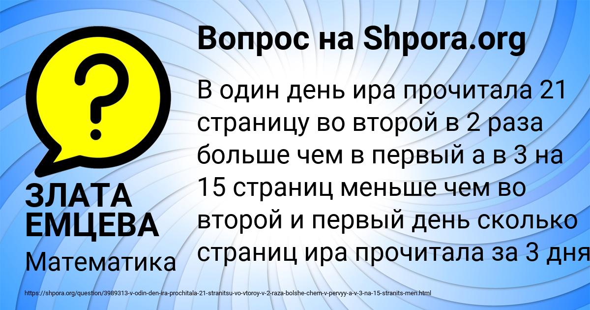 Картинка с текстом вопроса от пользователя ЗЛАТА ЕМЦЕВА