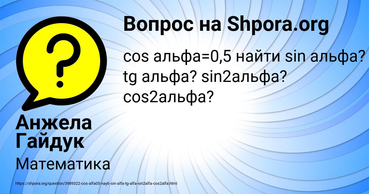 Картинка с текстом вопроса от пользователя Анжела Гайдук