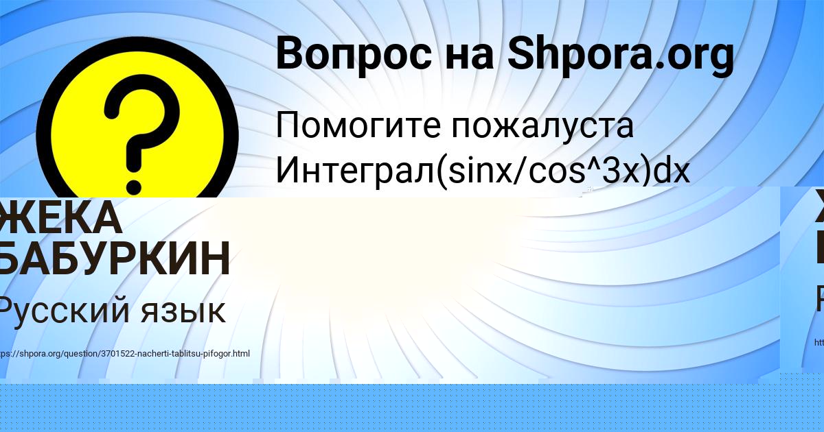 Картинка с текстом вопроса от пользователя Фёдор Король