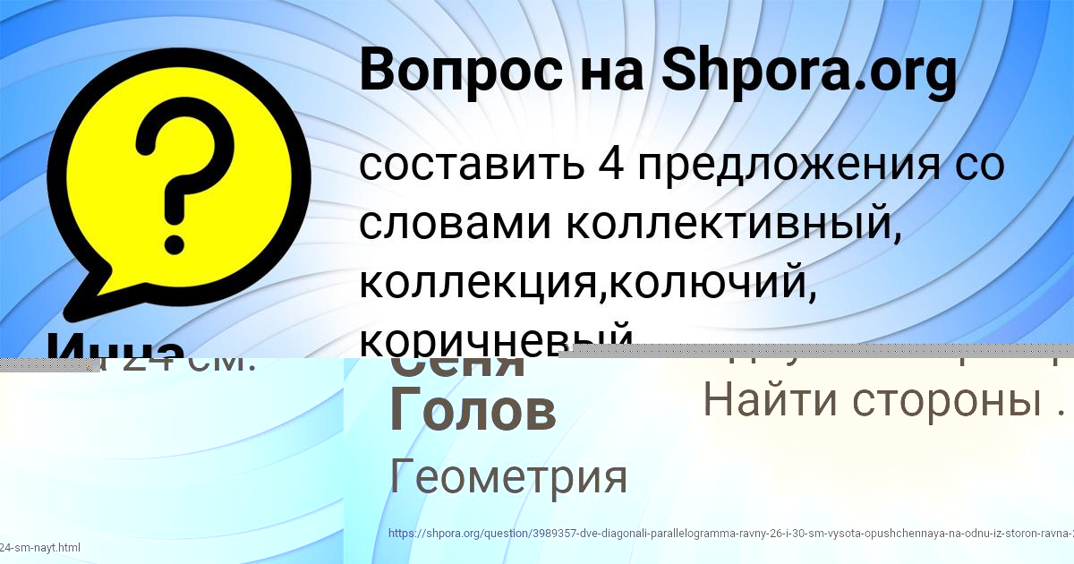 Картинка с текстом вопроса от пользователя Сеня Голов