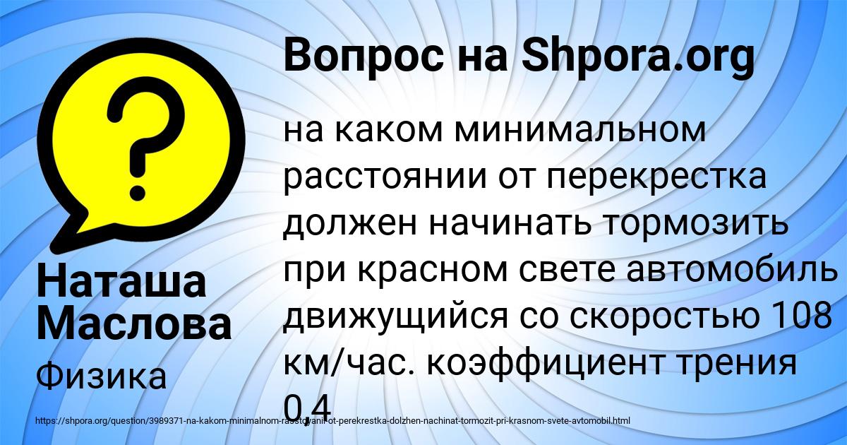 Картинка с текстом вопроса от пользователя Наташа Маслова