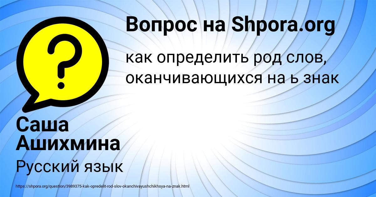 Картинка с текстом вопроса от пользователя Саша Ашихмина