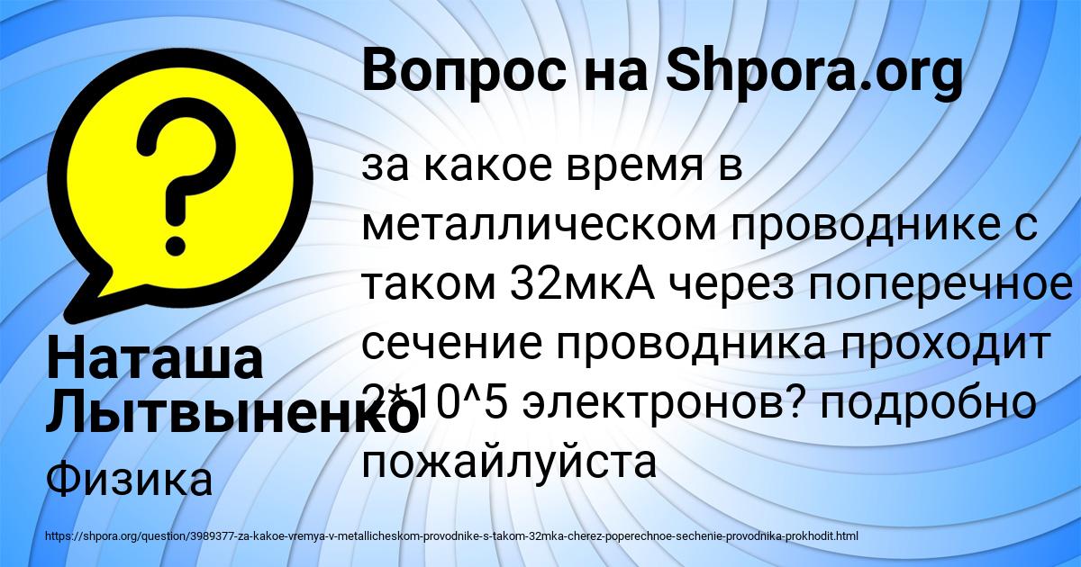 Картинка с текстом вопроса от пользователя Наташа Лытвыненко