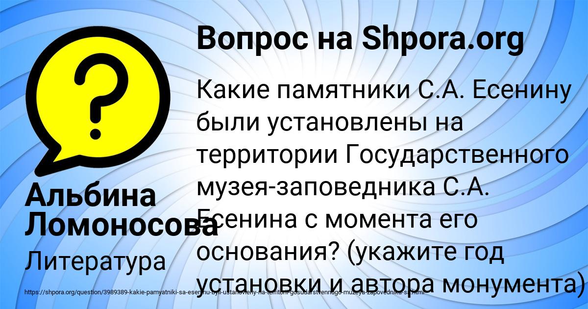 Картинка с текстом вопроса от пользователя Альбина Ломоносова