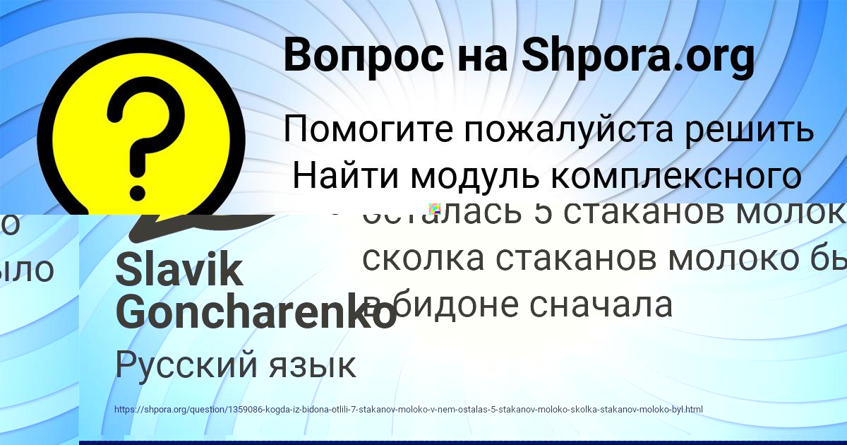 Картинка с текстом вопроса от пользователя АНДРЮХА САВЕНКО