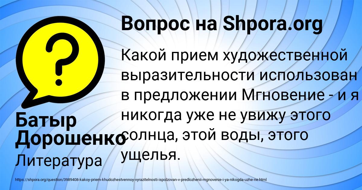 Картинка с текстом вопроса от пользователя Батыр Дорошенко