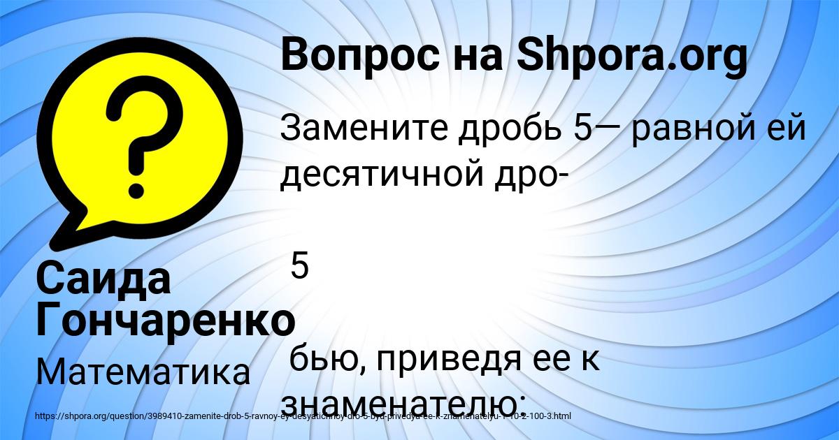 Картинка с текстом вопроса от пользователя Саида Гончаренко