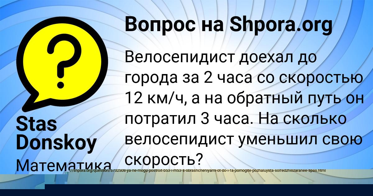 Картинка с текстом вопроса от пользователя Stas Donskoy
