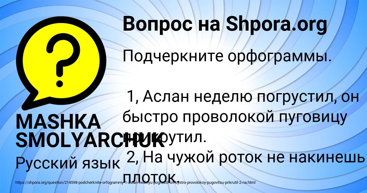 Картинка с текстом вопроса от пользователя Карина Москаленко