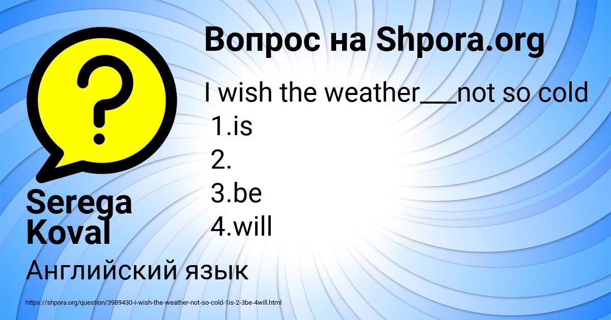 Картинка с текстом вопроса от пользователя Serega Koval