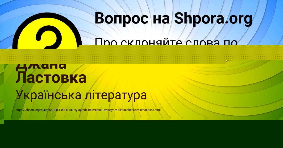 Картинка с текстом вопроса от пользователя Ирина Кравченко