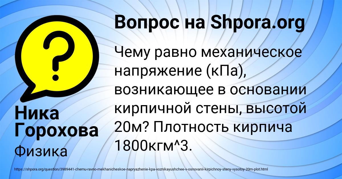 Картинка с текстом вопроса от пользователя Ника Горохова