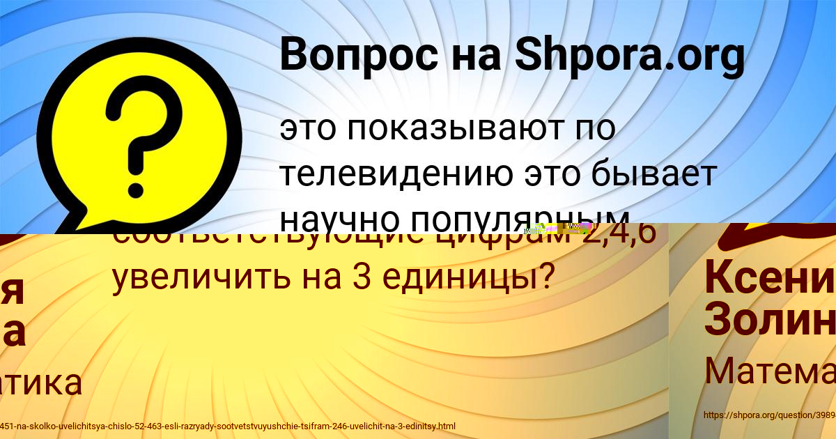 Картинка с текстом вопроса от пользователя Ксения Золина