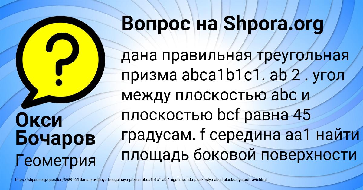 Картинка с текстом вопроса от пользователя Окси Бочаров