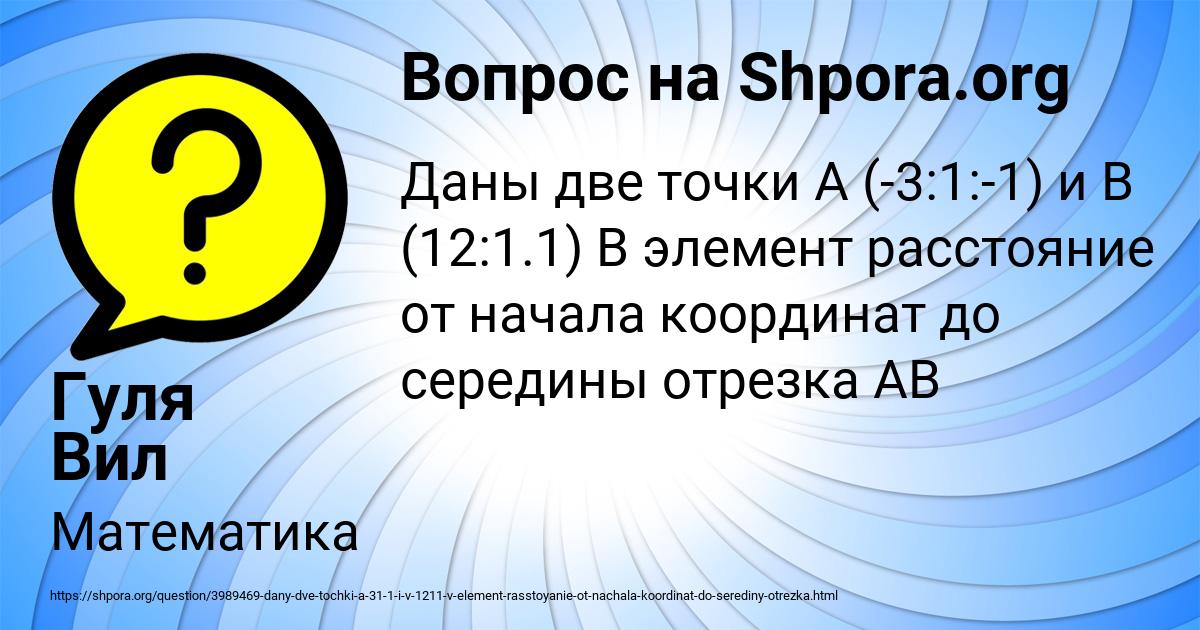 Картинка с текстом вопроса от пользователя Гуля Вил