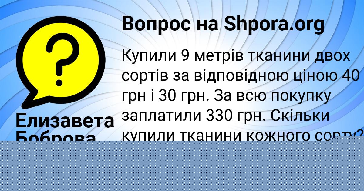 Картинка с текстом вопроса от пользователя Елизавета Боброва