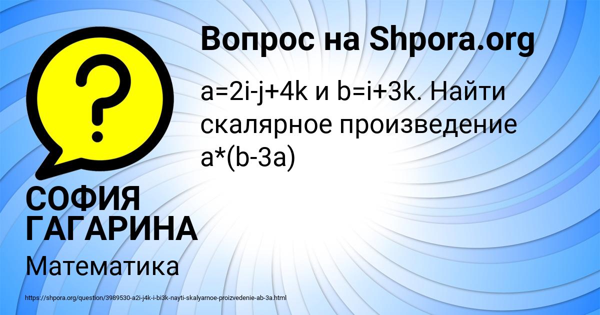 Картинка с текстом вопроса от пользователя СОФИЯ ГАГАРИНА