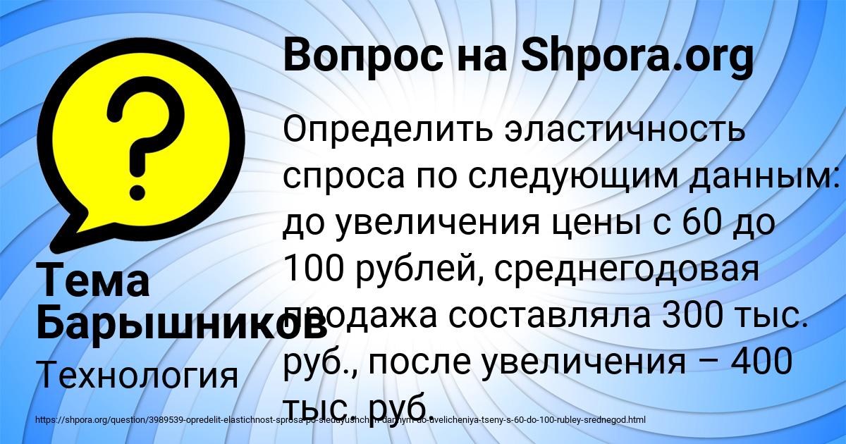 Картинка с текстом вопроса от пользователя Тема Барышников