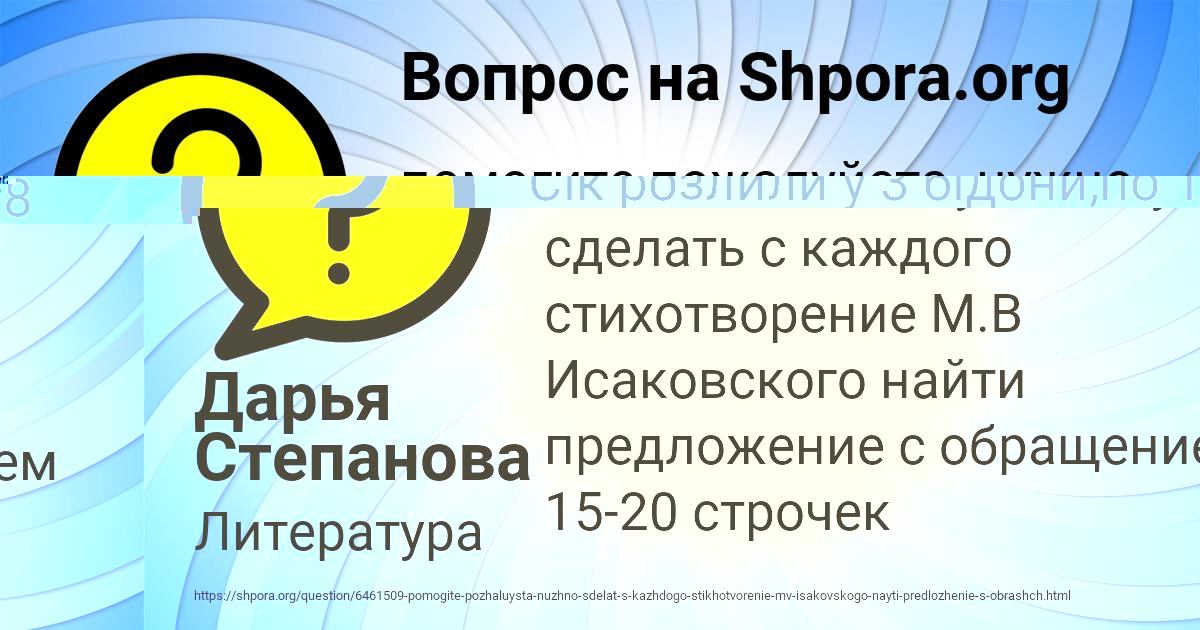 Картинка с текстом вопроса от пользователя Виктория Бабичева