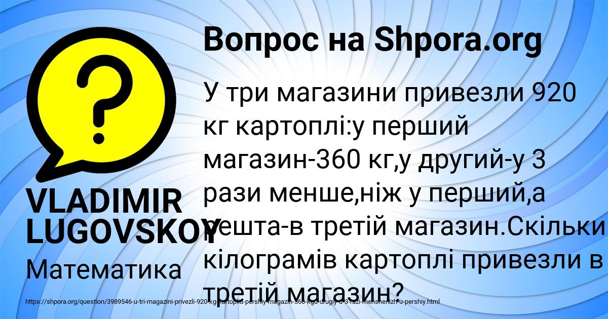 Картинка с текстом вопроса от пользователя VLADIMIR LUGOVSKOY