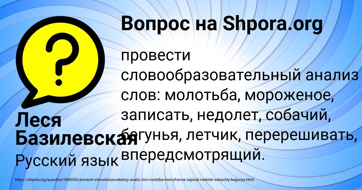 Картинка с текстом вопроса от пользователя Леся Базилевская